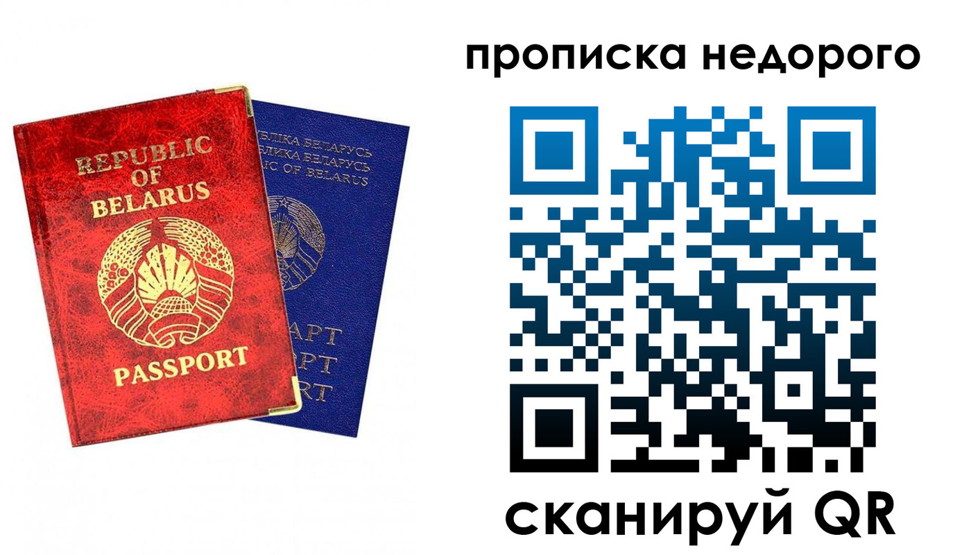 прописка регистрация в Самаре