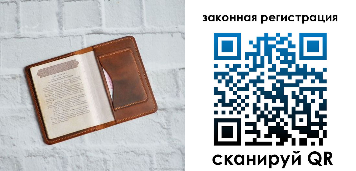 временная регистрация для школы в Самаре