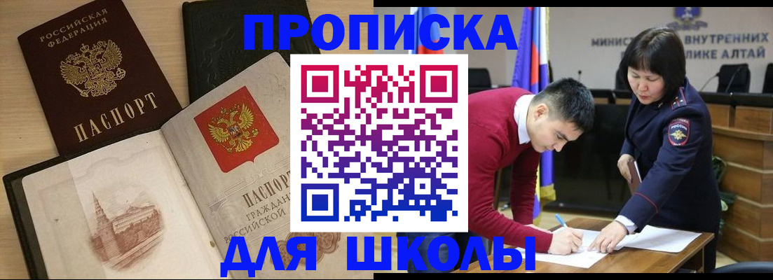 прописка для кредита в Самаре