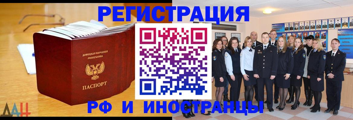 прописка штамп в Самаре