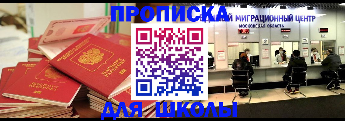 прописка штамп в Самаре